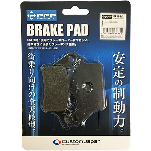 PF186/2 ブレーキパッド