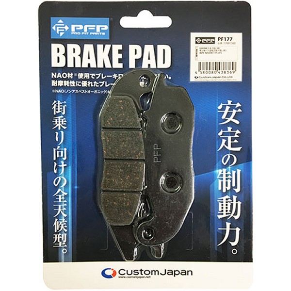 PF177 ブレーキパッド