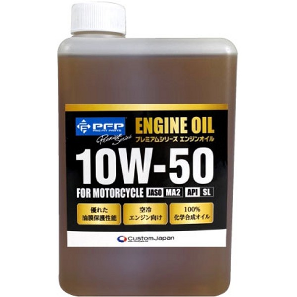 プレミアムシリーズ エンジンオイル バイク用 10W-50 MA2/SL 1L