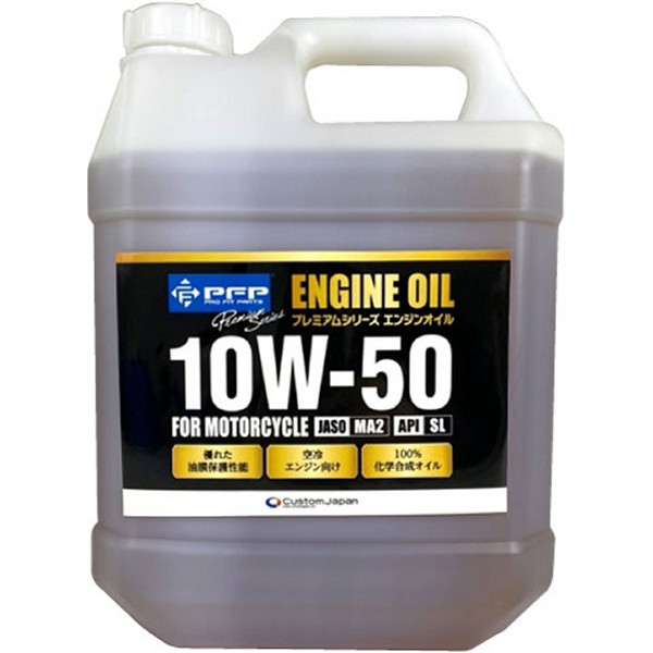 【1本売り】プレミアムシリーズ エンジンオイル バイク用 10W-50 MA2/SL 4L