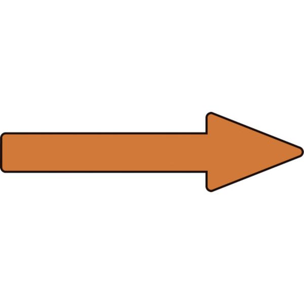 配管方向表示ステッカー →茶矢印 貼矢60 20×70mm 10枚組 アルミ