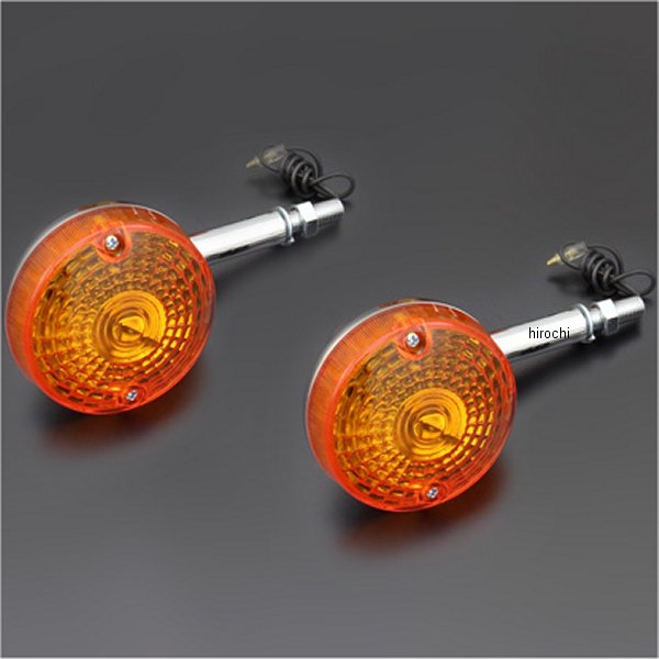 ウインカーランプ GS400(2PC) オレンジ/ショート