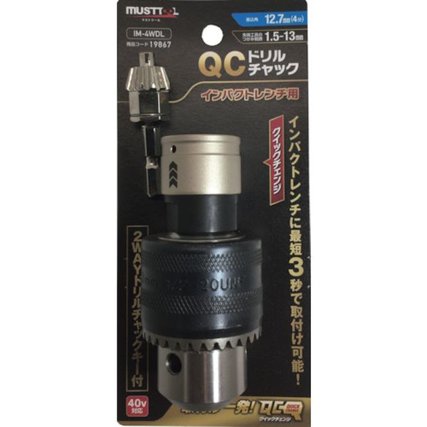 IM-4WDL QCドリルチャック IM-4WDL