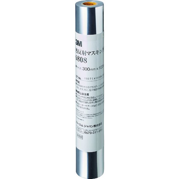101-1845  熱反射マスキングフィルム  300mm×100m