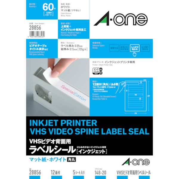 103-3012  VHSビデオ背面用ラベルシール IJ
