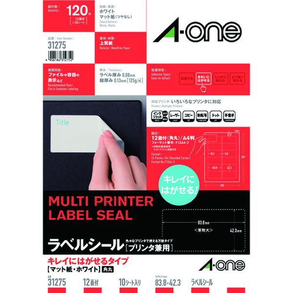 エーワン ラベルシール キレイにはがせる 表示・宛名ラベル マット紙 白 A4 12面 1袋(10シート入)