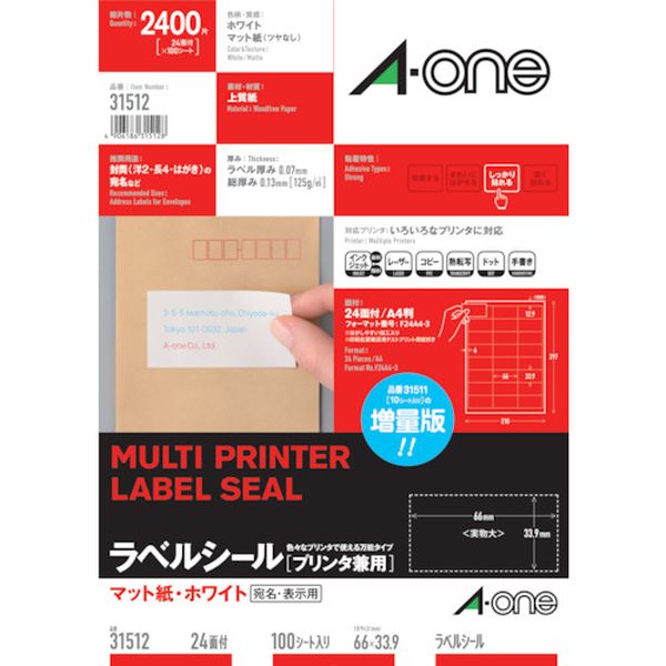 104-8391  ラベルシール(プリンタ兼用) 24面 (100枚入)