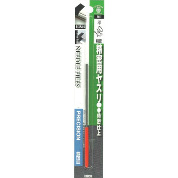 SN1 107-7099  精密ヤスリ 平 BP入り