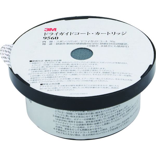 108-8263  ドライガイドコート カートリッジ