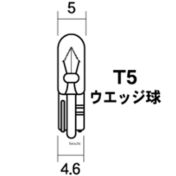 ウェッジ シングル球 12V1.7W クリア 1個入り