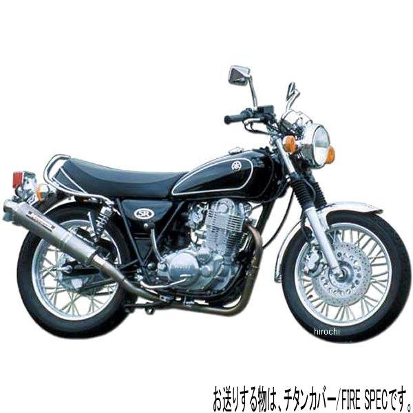 機械曲サイクロン Fire Spec フルエキゾースト 85年-02年 SR400、85年-00年 SR500 (TT)