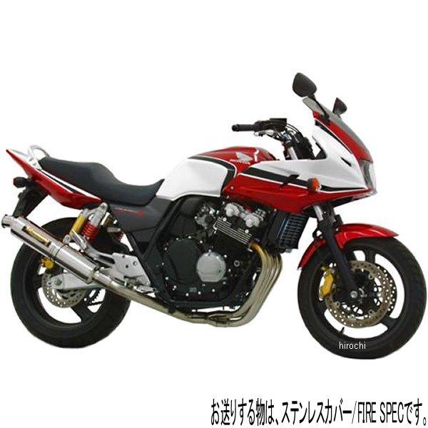 機械曲チタンサイクロン FIRE SPEC フルエキゾースト 99年-06年 CB400SF HYPER VTEC、SPEC2、SPEC3、CB400SB (TS)