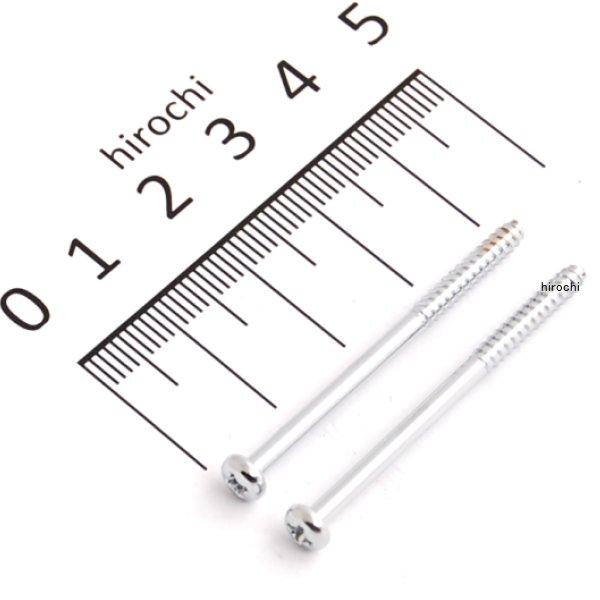 テールランプ固定用タッピングビスセット モンキー、ゴリラ 3X42 2個入り