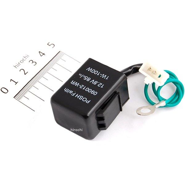 ワイドワットウインカーリレー 2線+アース 12V専用