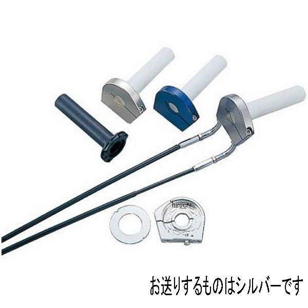 スムーススリムラインハイスロットルキット アジャスタブル 汎用 1050mm シルバー