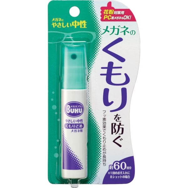 819-9467  メガネのくもり止め ハンディスプレー