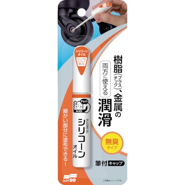 チョット塗りエイド シリコーンオイル