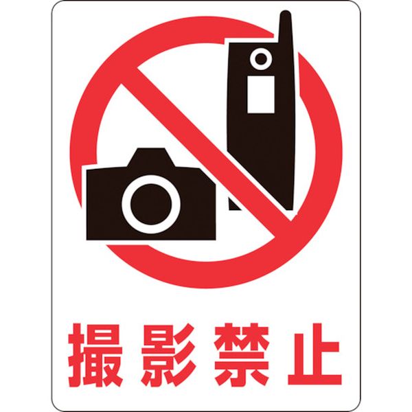 透明ステッカー標識 撮影禁止 TM-5M 150×115mm 5枚組 ガラス用