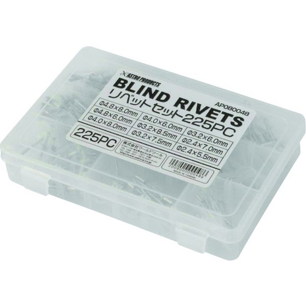 217-3267  リベットセット 225PC