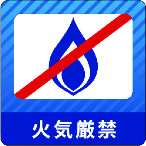 IJPFCPG3TRS015 コマーシャル・パーキング・グラフィックス3 1000x1000mm 火気厳禁