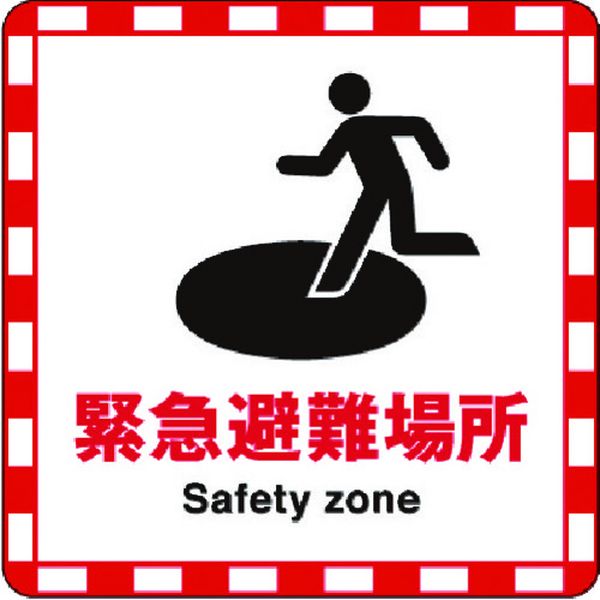 IJPFCPG3TRS017 コマーシャル・パーキング・グラフィックス3 1000x1000mm 緊急避難場所