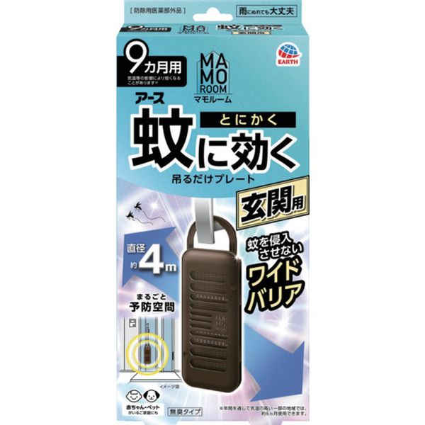 698-9157  マモルーム 蚊に効く吊るだけプレート 玄関用 9ヵ月用