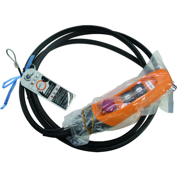 キトー 電気チェーンブロック キトーエクセルER2用部品 3テンオシボタンコード5C 3M 1シキ