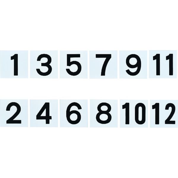 差し込み式数字札(両面連番セット) 1～12 6枚組 KS-A札(1)黒 150×150mm