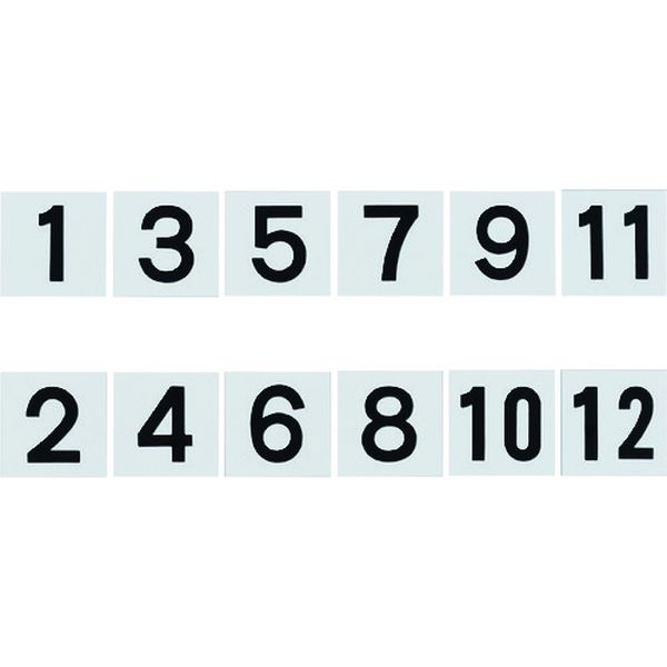 差し込み式数字札(両面連番セット) 1～12 6枚組 KS-B札(1)黒 100×100mm