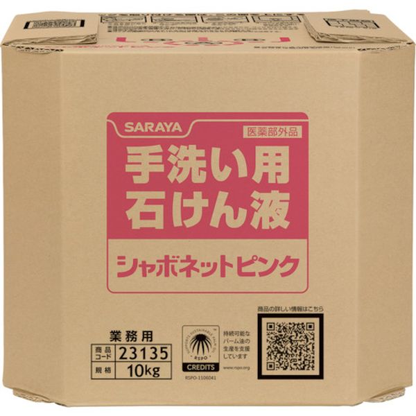 315-7388  シャボネットピンク10KGBIB