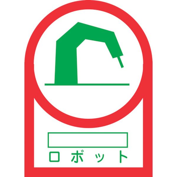 ヘルメット用ステッカー ○○ロボット 35×25mm 10枚組