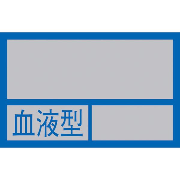 ヘルメット用ステッカー ○○血液型○○ 32×50mm 10枚組 PET