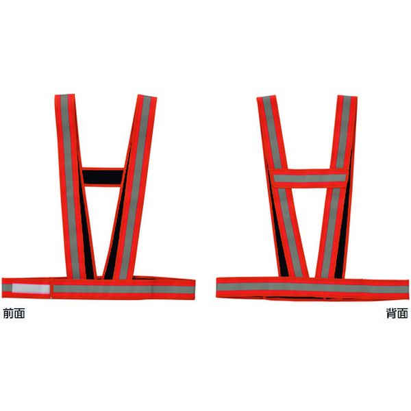 安全反射ベスト(防炎タイプ) 蛍光オレンジ地/高輝度白反射 フリーサイズ 防炎タスキ型ベスト-KYR