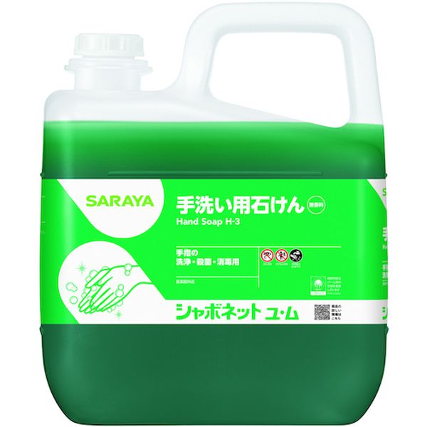 650-9955  シャボネットユ・ム5kg