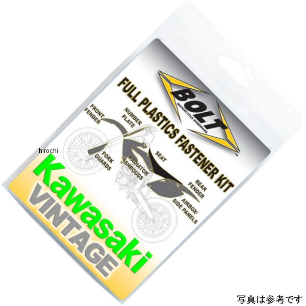 ボディーワーク ファスナーキット 92年-93年 KX250、KX125