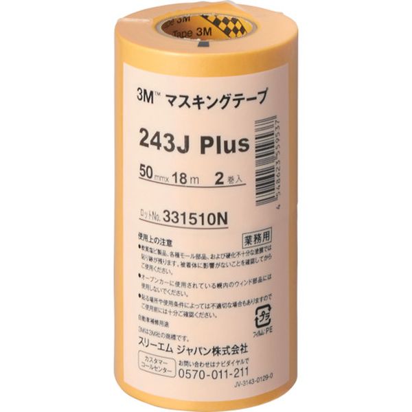 243J50 293-1109  マスキングテープ 243J Plus 50mmX18m 2巻入り