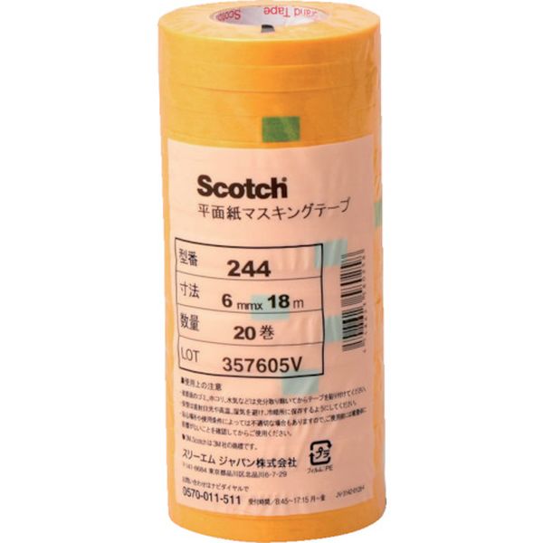 24440X18 250-1787  スコッチ 平面紙マスキングテープ 244 40mmX18m