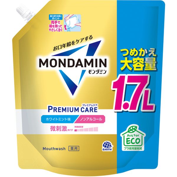 洗口液 モンダミン プレミアムケア ホワイトミント つめかえ大容量1.7l