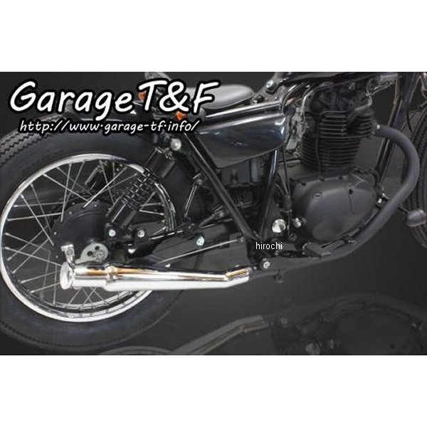 アップトランペットマフラー スリップオンタイプ 250TR メッキ