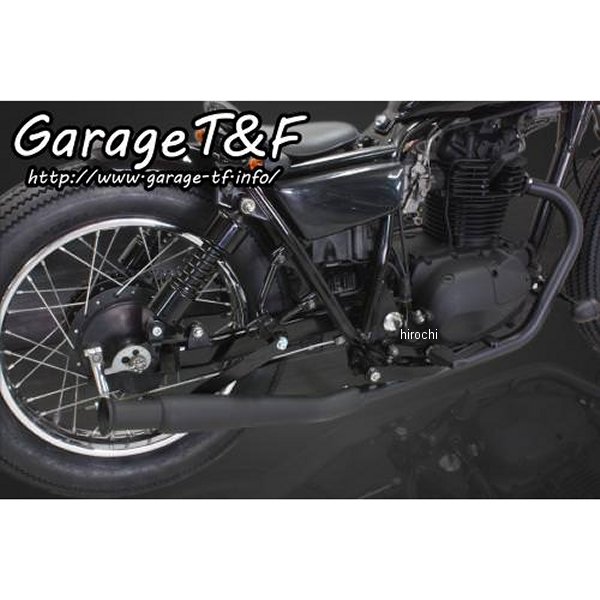 アップトランペットマフラー フルエキタイプ 250TR 黒/黒