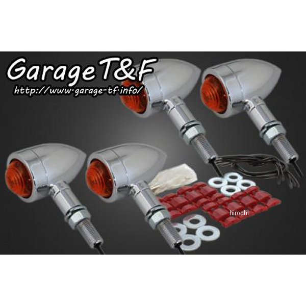 ロケットウィンカー(プレーン) 250TR メッキ