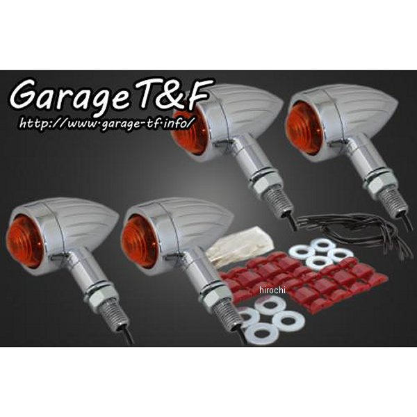 ロケットウィンカー(スリット)キット 250TR 黒