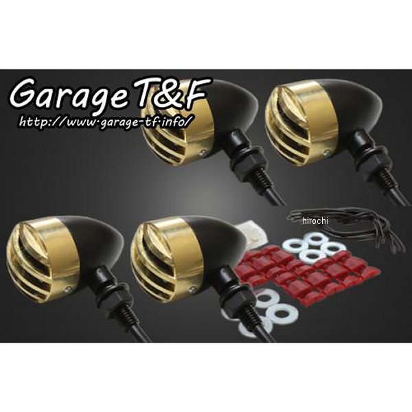 バードゲージウィンカータイプ1 ダークレンズ キット 250TR 真鍮/黒