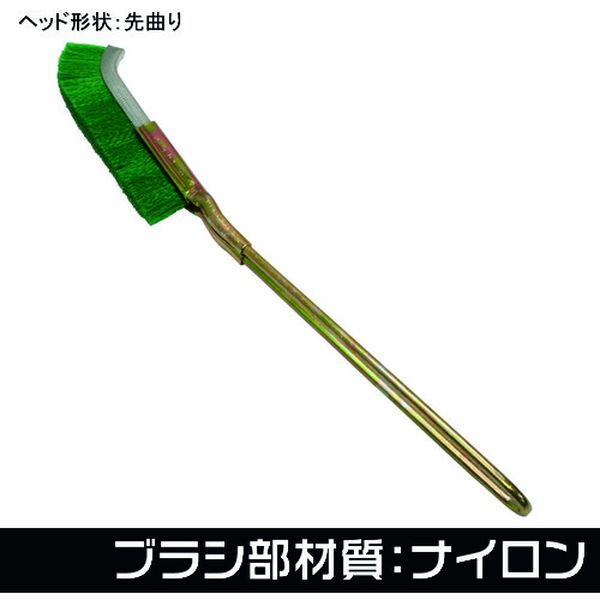 253-0075  ワイヤーブラシ ナイロン 先曲り