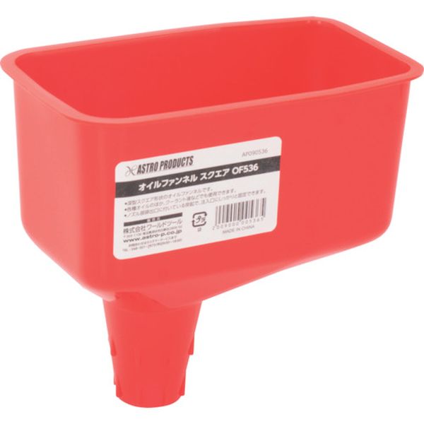 AP オイルファンネル スクエア OF536