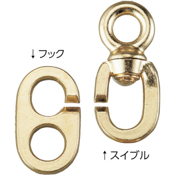 353-7653  スイブルフック SBF-1 真ちゅう ロープ穴9.5mmΦ