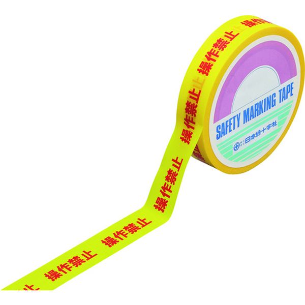 標識テープ(粘着剤付) 操作禁止 HKT-3 25mm幅×25m 手切り可能タイプ 屋内用 PE