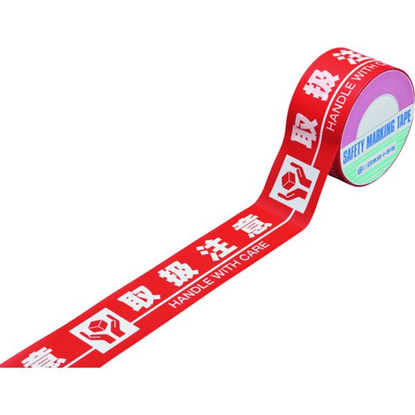 標識テープ(粘着剤付) 取扱注意 HKT-5 50mm幅×10m 手切り可能タイプ 屋内用 PE