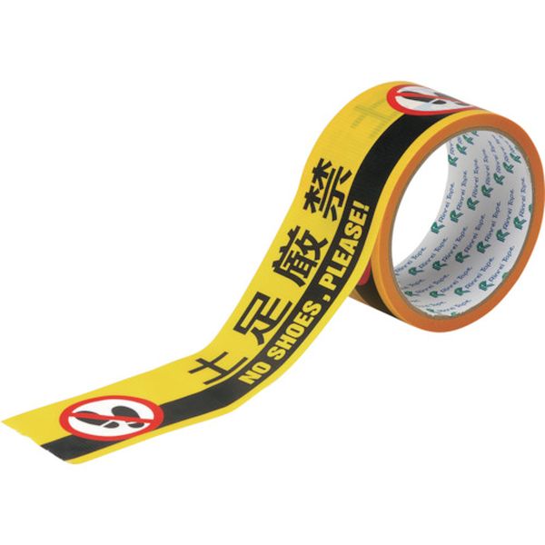 354-0312  標示テープ ATTN-7 50mm幅×10M 土足厳禁