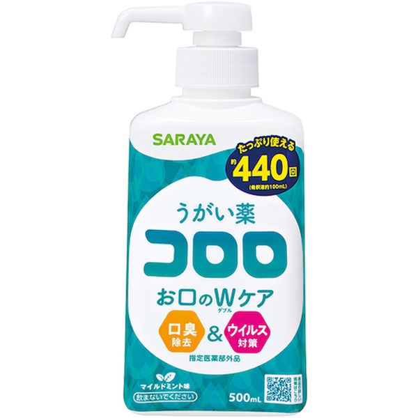 593-3445  うがい薬コロロ 500ml